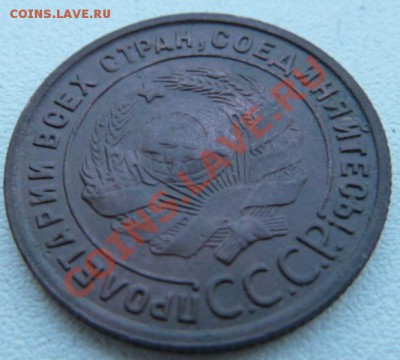 1 копейка 1925 года,хорошая.Окончание 01.03.13 в 22-00 по МС - P1080568.JPG