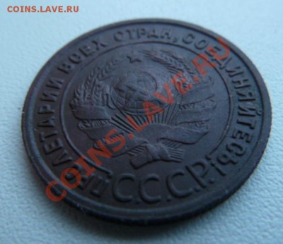 1 копейка 1925 года,хорошая.Окончание 01.03.13 в 22-00 по МС - P1080577.JPG