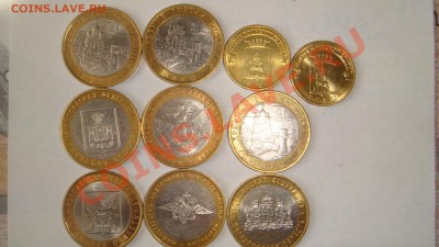 Юбилейка 10,5,2 руб. - DSC04232.JPG