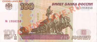 Поиск и показ банкнот с определёнными номерами. - IMG