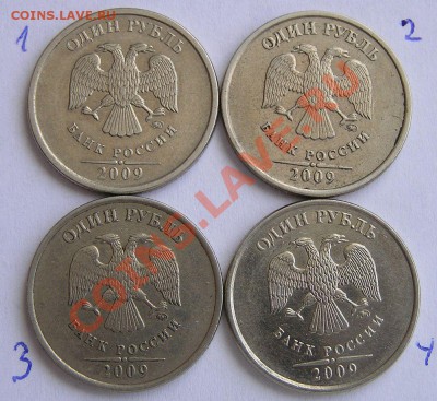 5 руб 2009, 1 руб. 2007,09,12г. (куча) много вопросов - P1010001.JPG