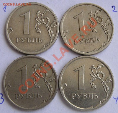 5 руб 2009, 1 руб. 2007,09,12г. (куча) много вопросов - P1010003.JPG