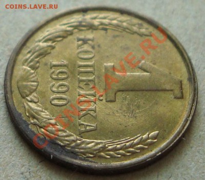 1 коп 1990 г, соударение, раскол и брак заготовки на оценку - 10.JPG