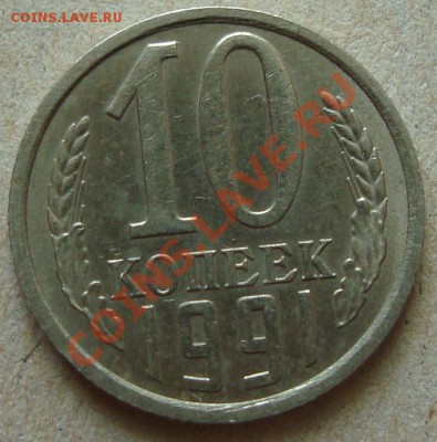 1 коп 1990 г, соударение, раскол и брак заготовки на оценку - 12.JPG