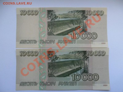 10 000 руб. 1995 ПРЕСС 2шт. до 27.02.13 22-00 по Москве. - PV2HTpsk