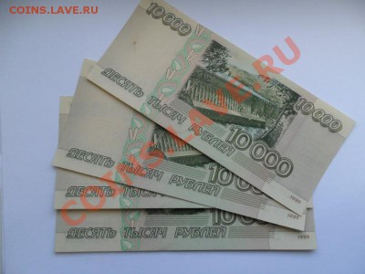 10 000 руб. 1995 ПРЕСС 4шт. до 27.02.13 22-00 по Москве. - U6YlV4kw