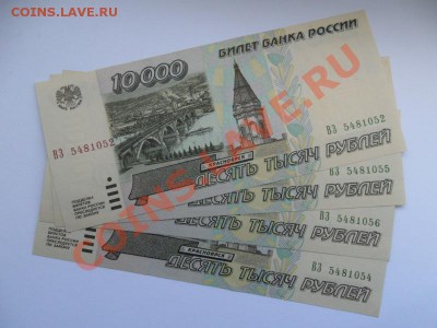 10 000 руб. 1995 ПРЕСС 4шт. до 27.02.13 22-00 по Москве. - Og25f5hR