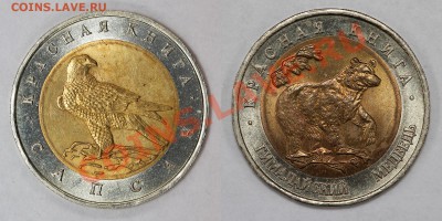 Расколы на монетах КК 93 и 94 год. - мс