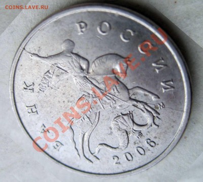 5 копеек 2006 раскол - 5-коп-2006-раскол