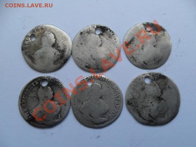 Гривенники 1745-56г. с отвертиями До 27.02.13г.в 22-00по МСК - ryrl54Tj