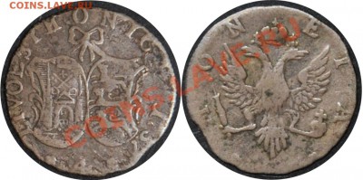 4 копейки 1757 (Ливонез) - 1