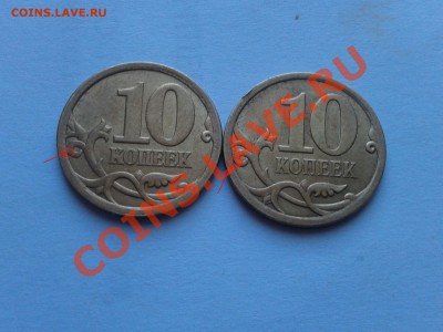 10 копеек 2007г. С-П. шт 3.1 и шт 3.2 ? - 2013-02-23 11.10.10