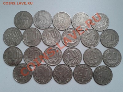20коп.1931-1957гг,22штуки до 25.02.13г - Фото-062311.JPG