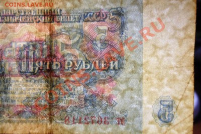 3 и 5 руб. 1961 г. с перевёрнутым ВЗ. Оценка. - г.JPG