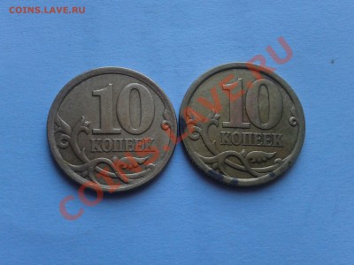 10 копеек 2007г. С-П. шт 3.1 и шт 3.2 ? - 2013-02-23 11.07.58
