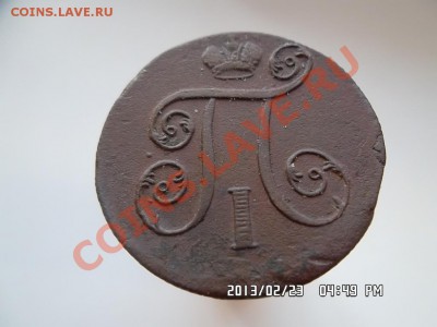 копейка 1800 года ЕМ - SAM_1041.JPG