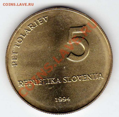 СЛОВЕНИЯ 5 ТОЛАРОВ 1994 ГЛАГОЛИЦА ДО 28.02.13 В 22.00 (4475) - img259
