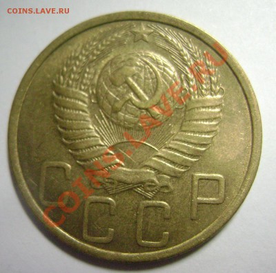 5 копеек 1951 года - DSC03017.JPG
