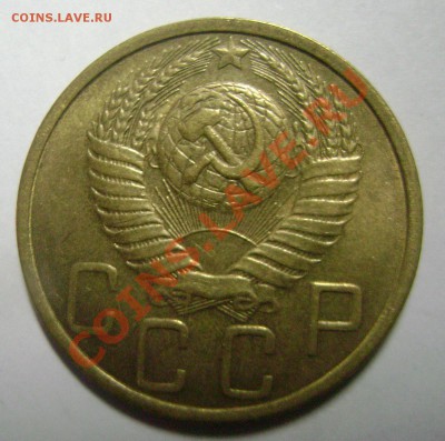 5 копеек 1951 года - DSC03020.JPG