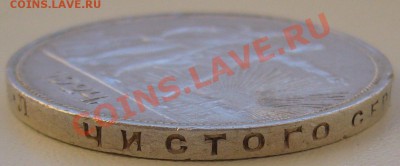 1 РУБЛЬ 1924 года до 26.02-22.00.00 по МСК - P1080775.JPG