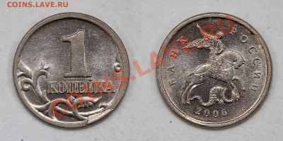Браки на 1 копейке - 1-06