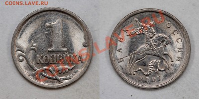 Браки на 1 копейке - 1-07