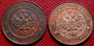 1 копейка 1913.1914г. - SDC17984.JPG