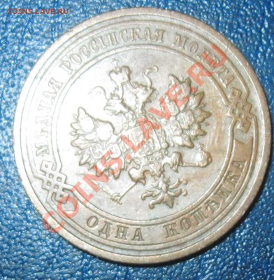 2коп 1914г в отличном сохране - IMG_2391.JPG