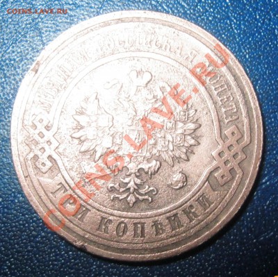 3коп 1914г. - IMG_2384.JPG