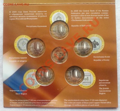 ПОПЫТКА СЛЕПИТЬ КАТАЛОГ НАБОРОВ МОНЕТ СОВРЕМЕННОЙ РОССИИ - Буклет реверс