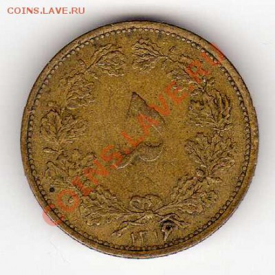 ИРАН 5 ДИНАРОВ 1937 ДО 28.02.13 В 22.00МСК (4057) - img272