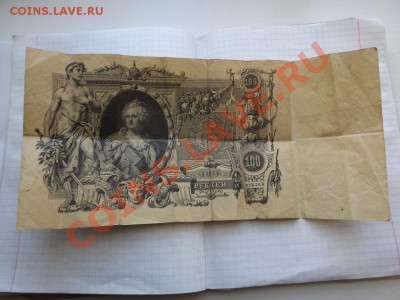 100р 1910г. Коншин. неплохой № - Изображение 3758