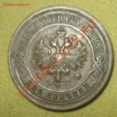 2коп 1914г в отличном сохране - IMG_2565.JPG