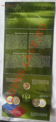 ПОПЫТКА СЛЕПИТЬ КАТАЛОГ НАБОРОВ МОНЕТ СОВРЕМЕННОЙ РОССИИ - Буклет реверс разворот