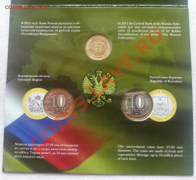 ПОПЫТКА СЛЕПИТЬ КАТАЛОГ НАБОРОВ МОНЕТ СОВРЕМЕННОЙ РОССИИ - Буклет реверс
