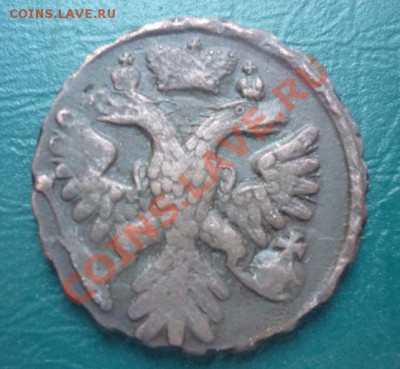 деньга 1741 ( хорошая) до 25.02.2013 - денга 1741 1.JPG