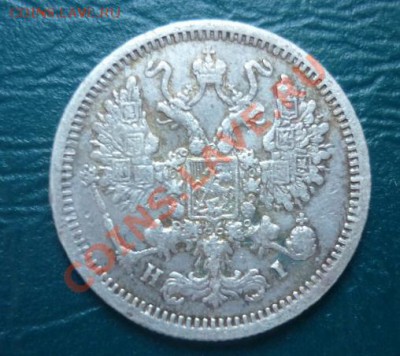 10 копеек 1877 - 10 копеек 1877 1.JPG
