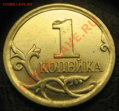 Браки на 1 копейке - IMG_5037.JPG