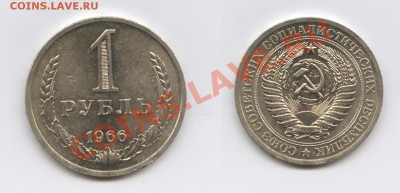 1 рубль1966 года ДО 26 февраля 2013г.22-01 МСК - Изображение 2810-horz