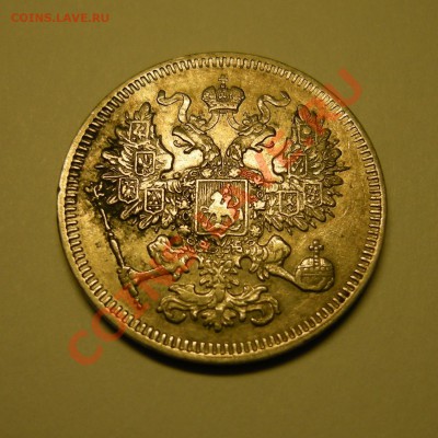 20 копеек 1861 - до 28.02.13. 22:00 мск.вр. - 2