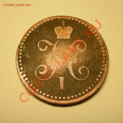 1 копейка серебром 1840 ем - до 28.02.13. 22:00 мск.вр. - 6