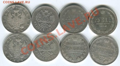 Рубли 19 век много - рубли