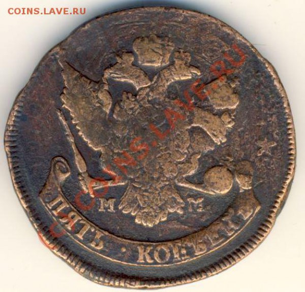5 коп. 1788 г. ММ  Перечекан - 436+