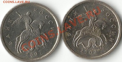 1 коп.2007 М.Штамп? - Scan