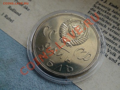 1 рубль 1965 , 1970, 1975 -- Proof-like -- оценка. - DSC00305.JPG