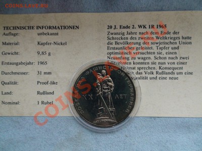 1 рубль 1965 , 1970, 1975 -- Proof-like -- оценка. - DSC00300.JPG