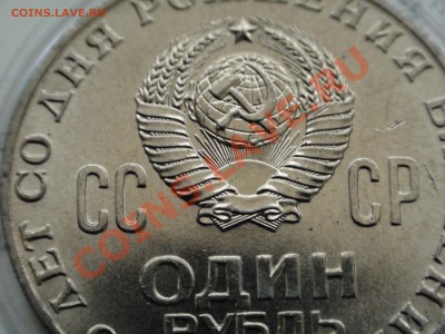 1 рубль 1965 , 1970, 1975 -- Proof-like -- оценка. - DSC00345.JPG