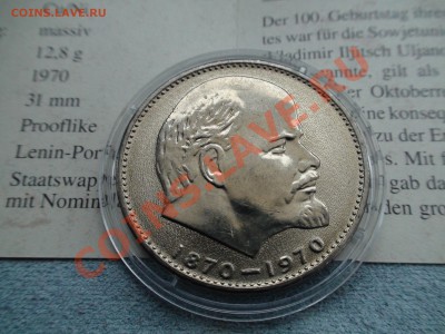 1 рубль 1965 , 1970, 1975 -- Proof-like -- оценка. - DSC00333.JPG