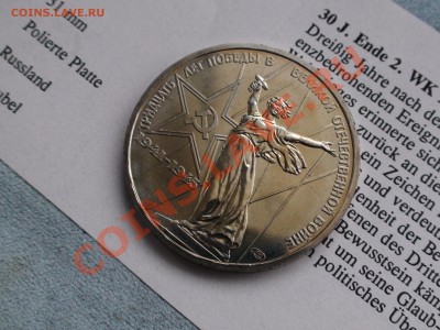 1 рубль 1965 , 1970, 1975 -- Proof-like -- оценка. - DSC00314.JPG