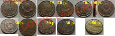 1 коп 1990 г, соударение, раскол и брак заготовки на оценку - подборка